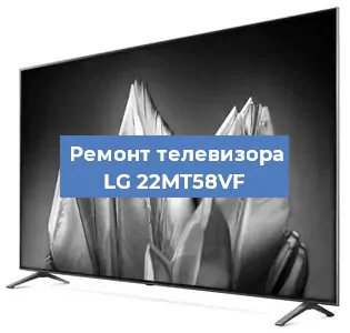 Замена порта интернета на телевизоре LG 22MT58VF в Екатеринбурге